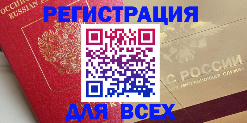 найти адрес прописки в Отрадном