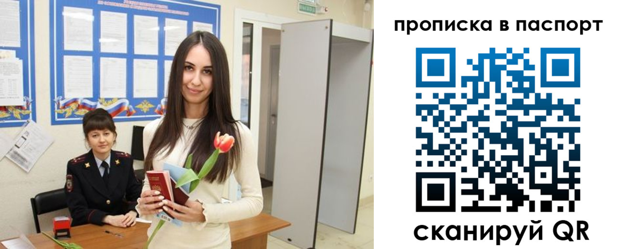 временная регистрация законно в Отрадном