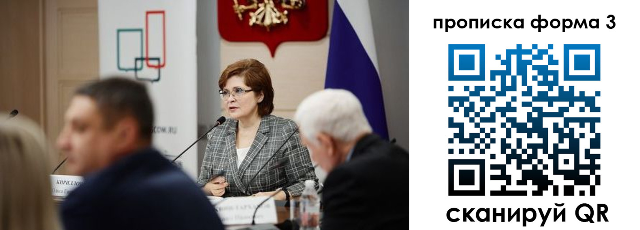 форма 3 в Отрадном