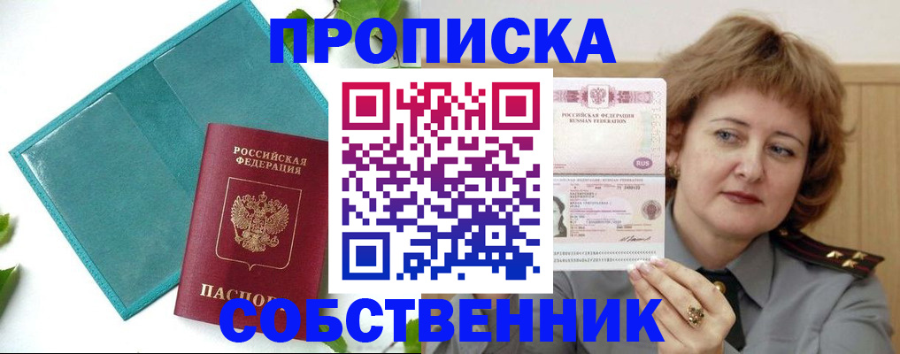 временная регистрация поиск в Отрадном