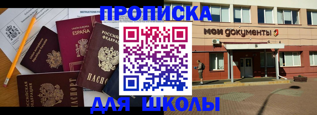 временная регистрация собственник в Отрадном