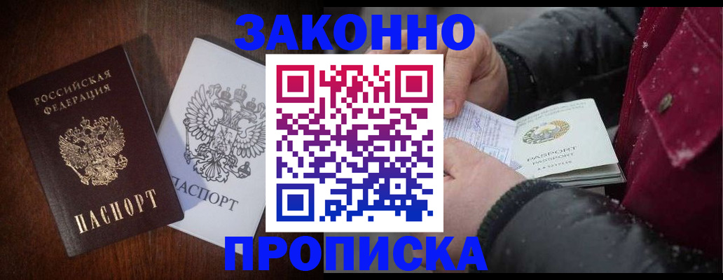 миграционный учет в Отрадном