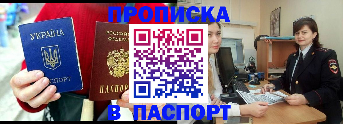 найти адрес прописки в Отрадном